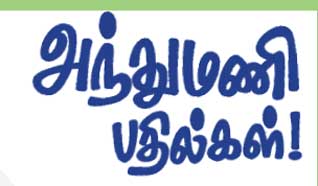 Latest Tamil News