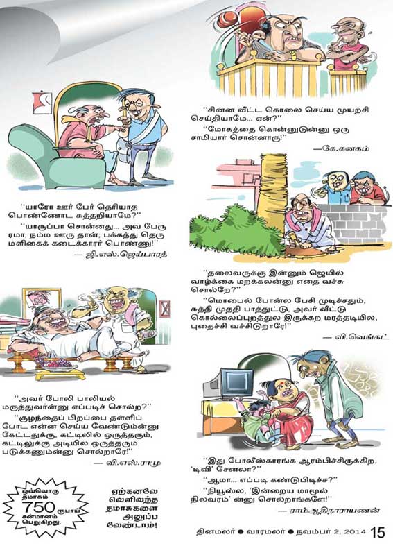 Latest Tamil News