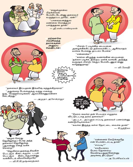 Latest Tamil News