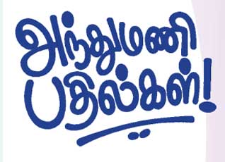 Latest Tamil News