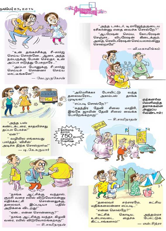 Latest Tamil News