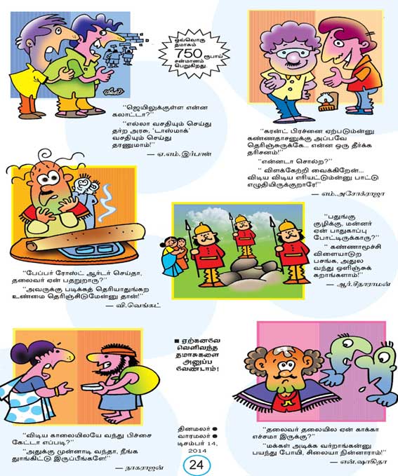 Latest Tamil News