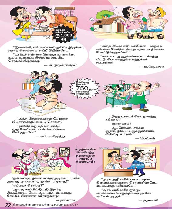 Latest Tamil News