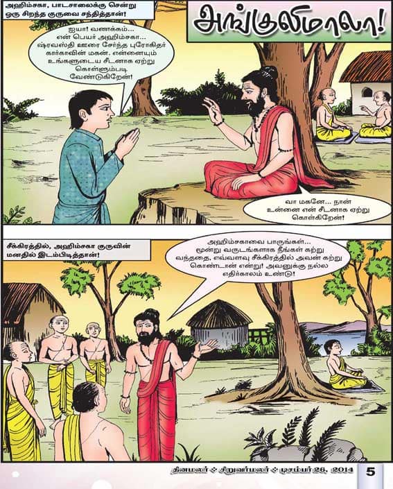 Latest Tamil News