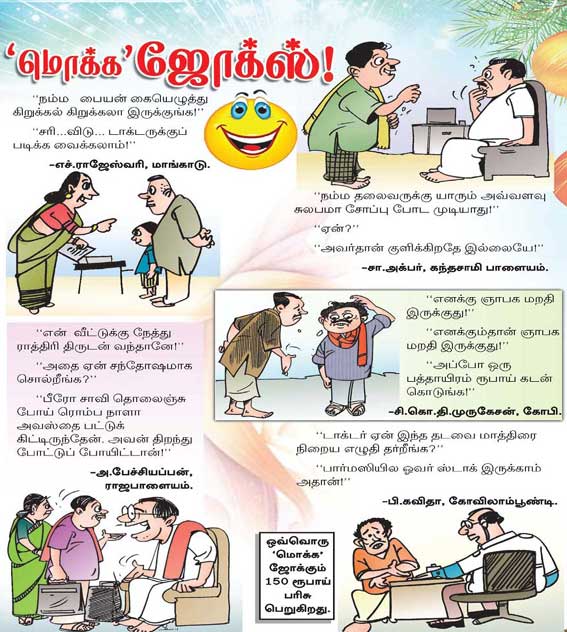 Latest Tamil News