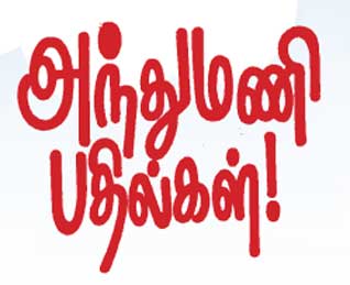 Latest Tamil News