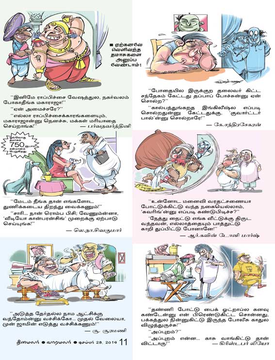 Latest Tamil News