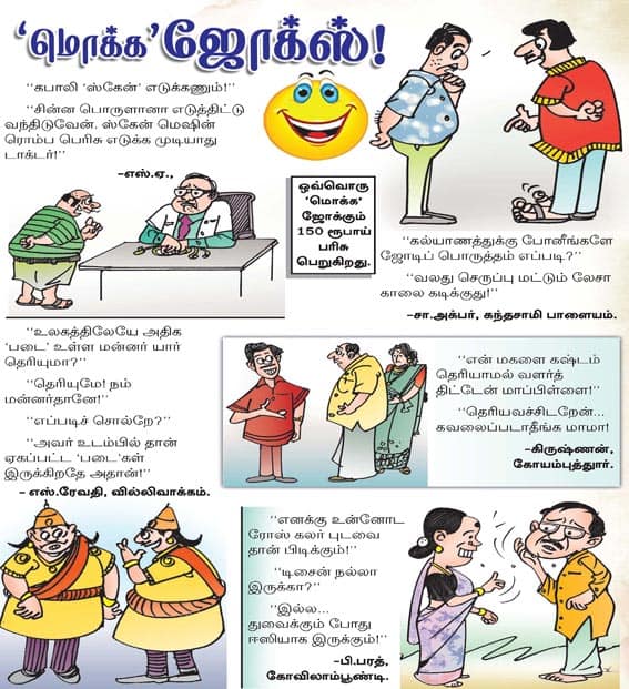 Latest Tamil News