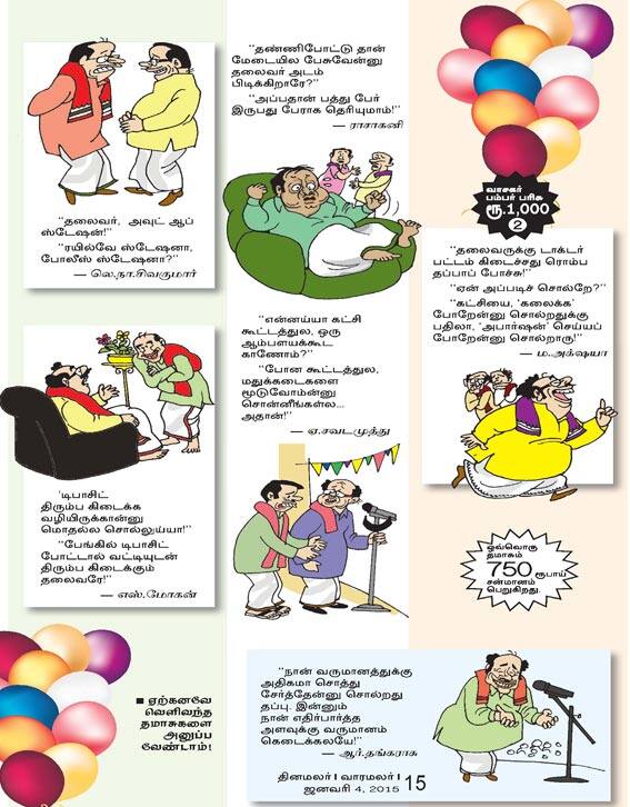 Latest Tamil News