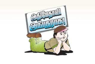 Latest Tamil News