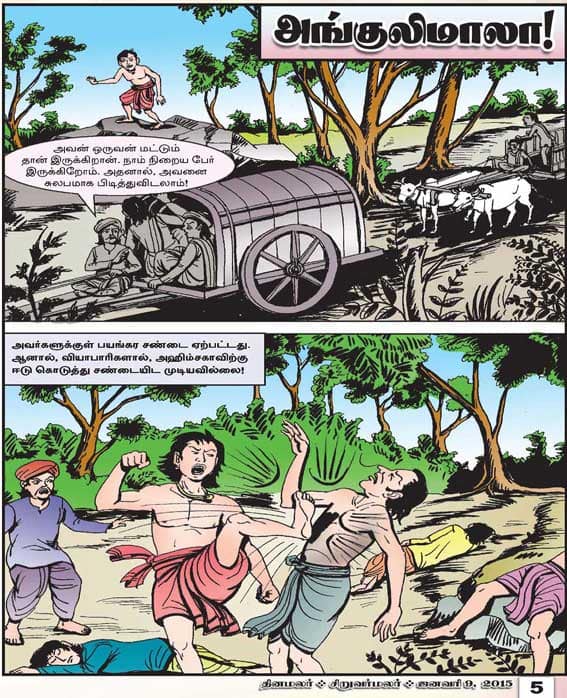 Latest Tamil News