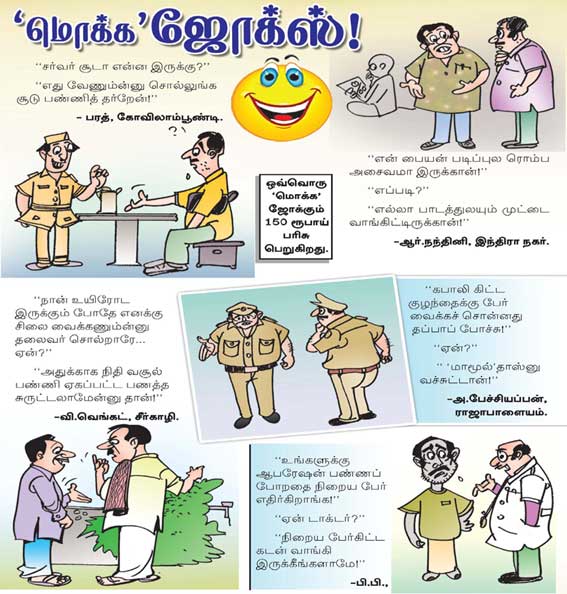 Latest Tamil News