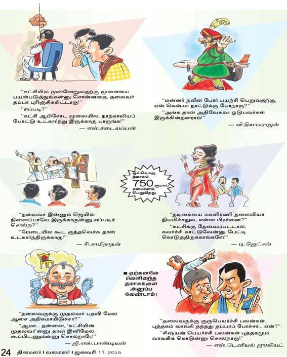 Latest Tamil News