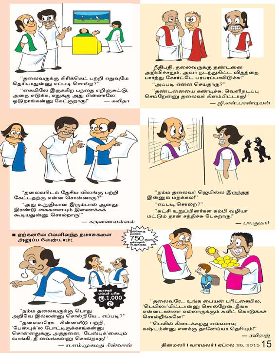 Latest Tamil News
