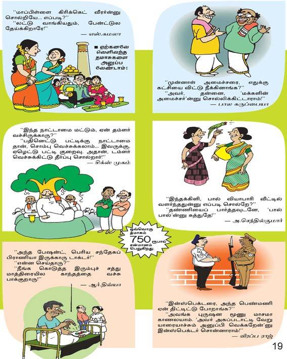 Latest Tamil News