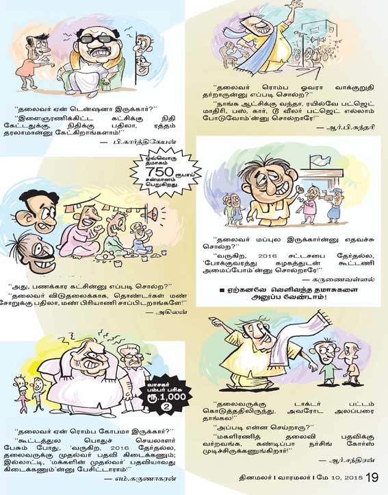 Latest Tamil News
