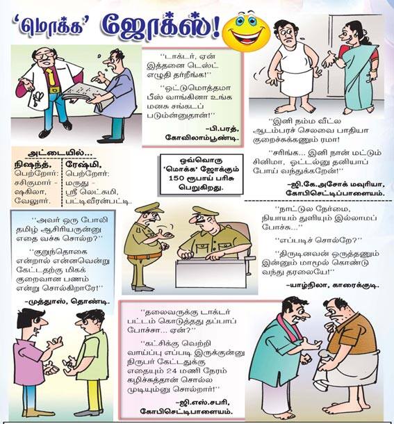 Latest Tamil News