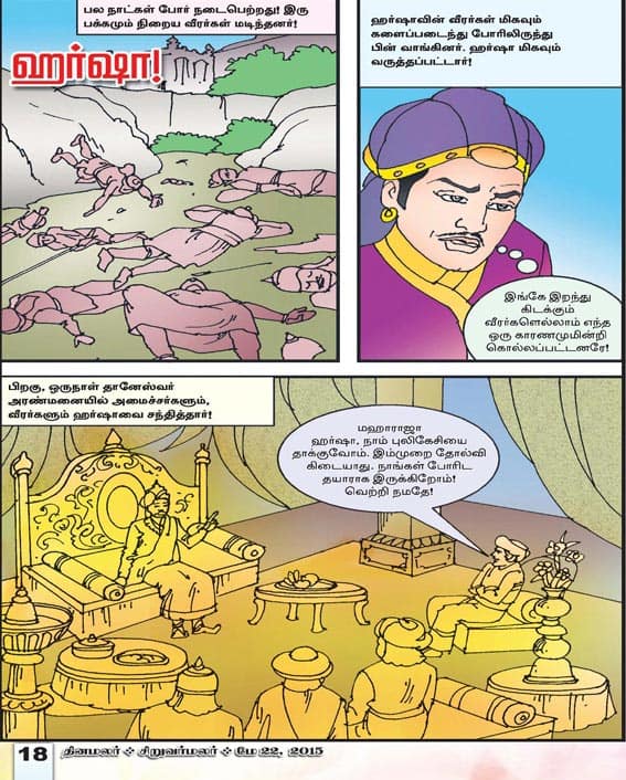 Latest Tamil News