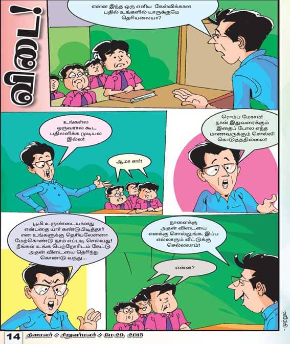 Latest Tamil News