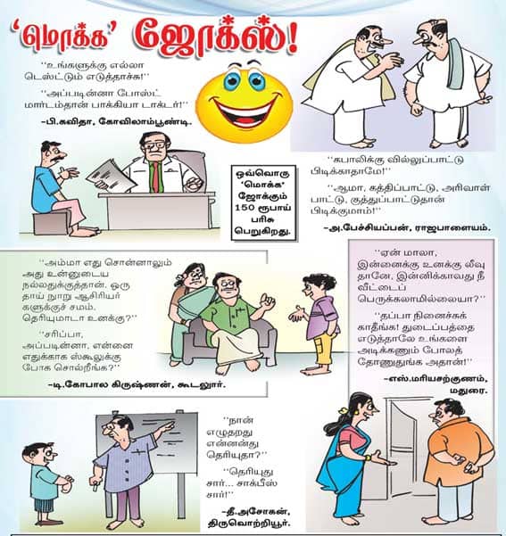 Latest Tamil News