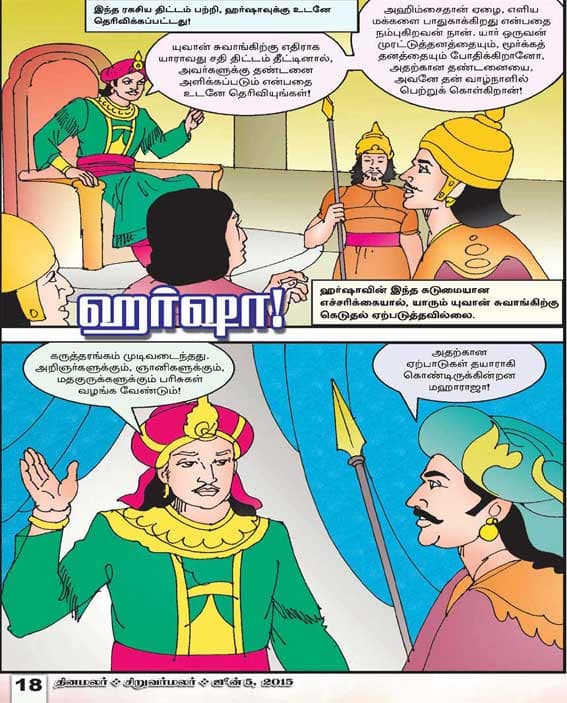 Latest Tamil News