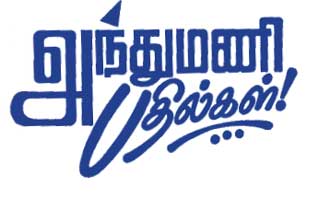 Latest Tamil News