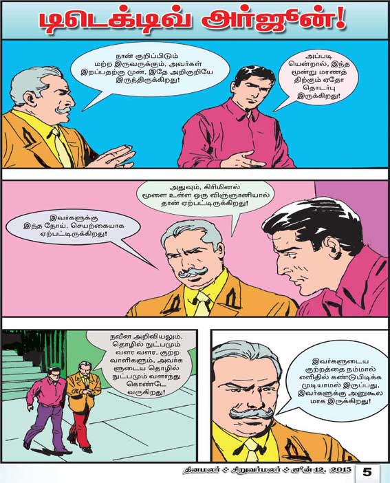Latest Tamil News