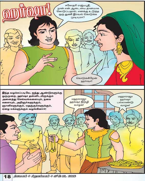 Latest Tamil News