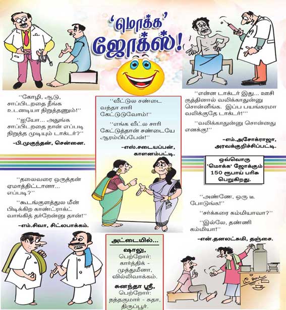 Latest Tamil News