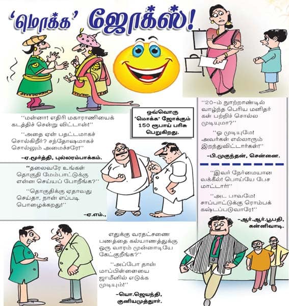 Latest Tamil News