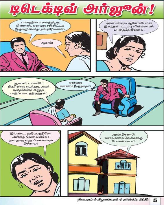 Latest Tamil News