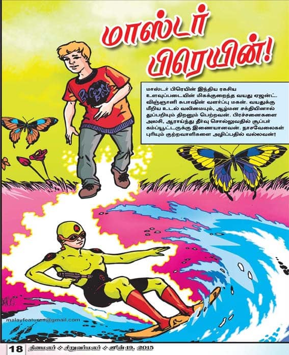 Latest Tamil News