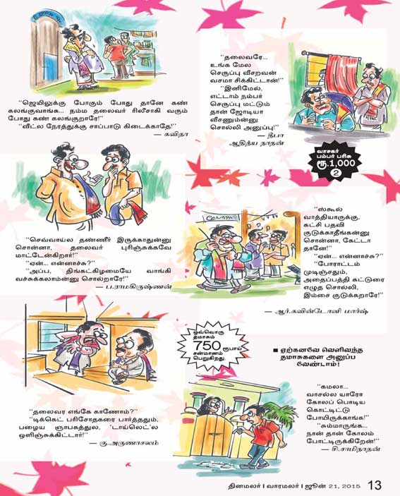 Latest Tamil News