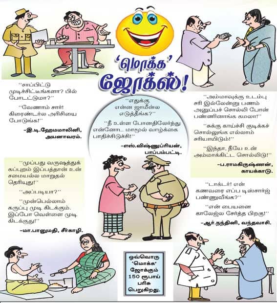 Latest Tamil News