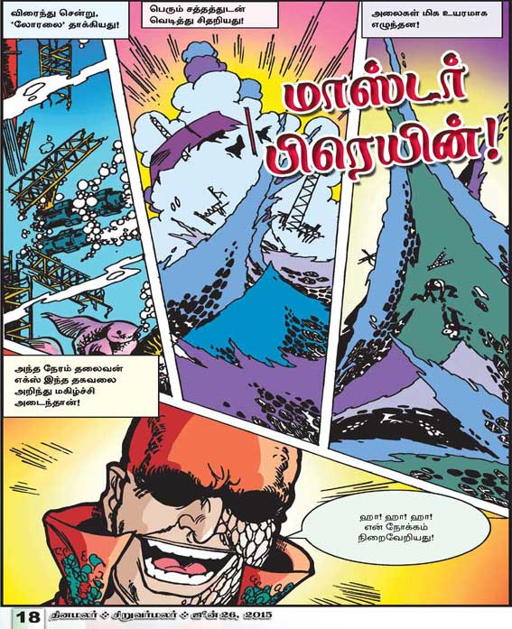 Latest Tamil News