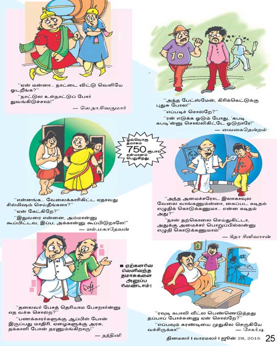 Latest Tamil News
