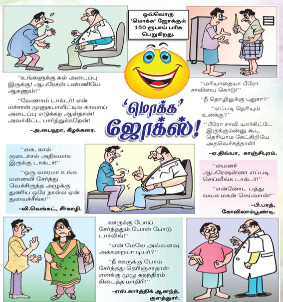 Latest Tamil News