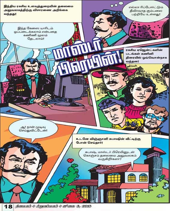 Latest Tamil News