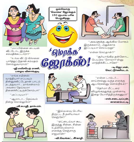Latest Tamil News