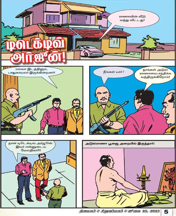 Latest Tamil News