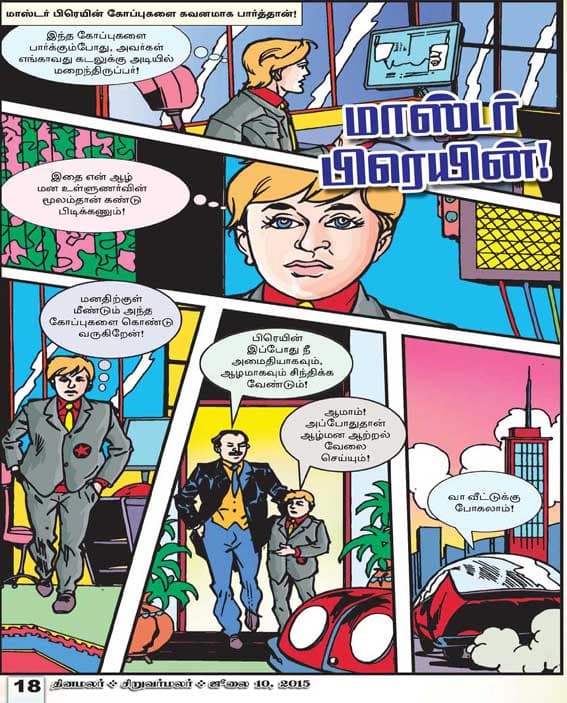 Latest Tamil News