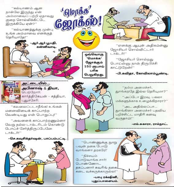 Latest Tamil News