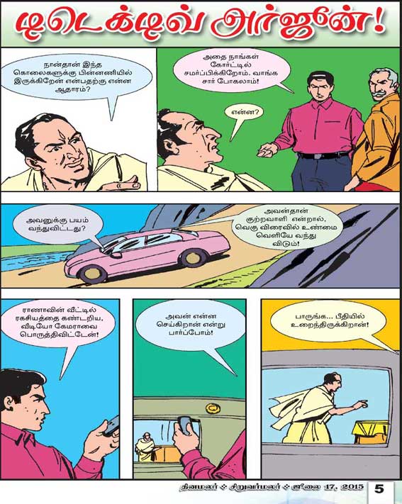 Latest Tamil News