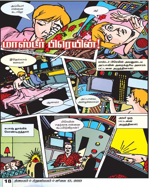 Latest Tamil News