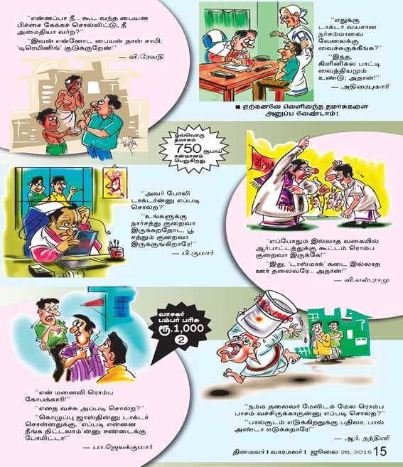 Latest Tamil News