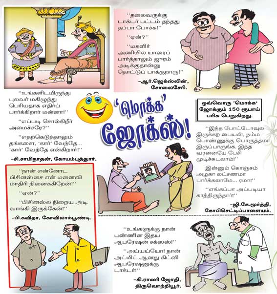 Latest Tamil News