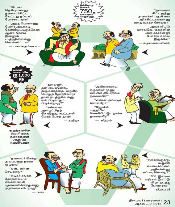 Latest Tamil News