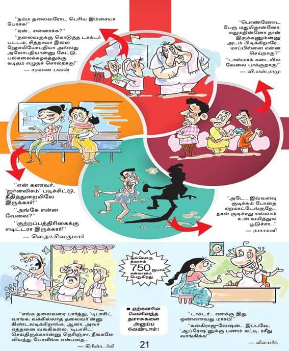 Latest Tamil News
