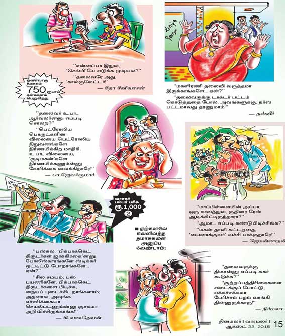 Latest Tamil News