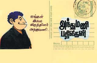 Latest Tamil News